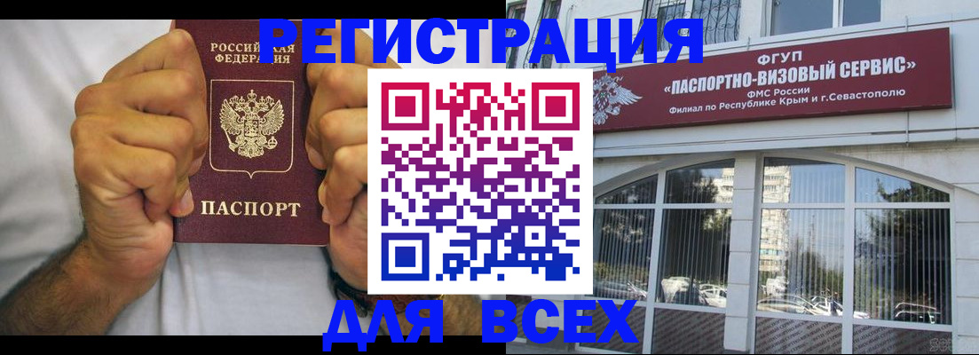 прописка ребенка в Фролово