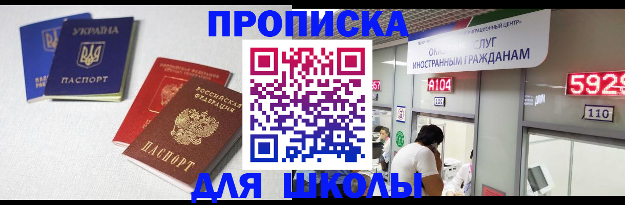 миграционный учет в Фролово