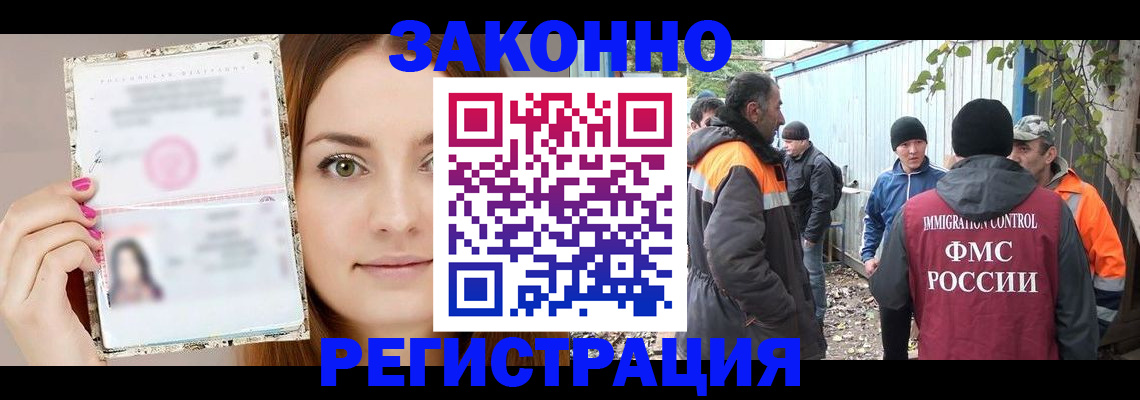 прописка ребенка в Фролово