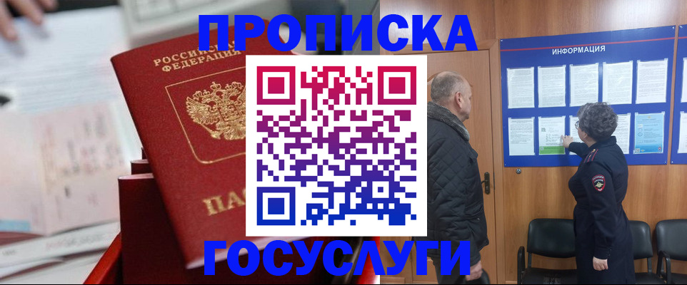 временная регистрация 2025 в Фролово